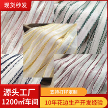 2.5CM宽  波浪形芽芽刺绣网纱蕾丝花边可以制做其他颜色推荐