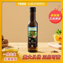 【新效期】爷爷的农场核桃油250ml 辅食冷拌热炒油