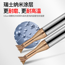 钢用58°四刃钨钢燕尾刀燕子铝用倒角刀合金槽铣刀燕槽雁尾刀定制