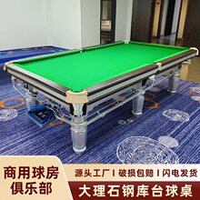 台球桌标准型商用球房专用大理石台面家用成人中式黑八钢库桌球台