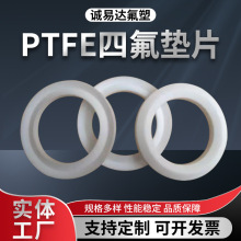 耐高温四氟密封垫片 聚四氟乙烯V型填料 PTFE四氟O型圈垫片厂家