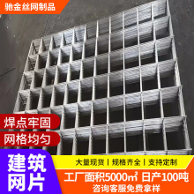 建筑工地防裂钢筋网片地暖镀锌钢丝电焊网片建筑网片脚踏钢笆网片