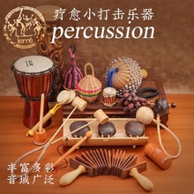 terre德瑞奥尔夫乐器藤编沙锤摇铃沙筒蛙鸣器南美民族小打卡巴萨