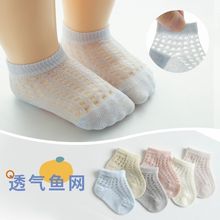 婴儿袜子夏季婴儿薄款袜子夏天宝宝薄款袜子儿童袜子网眼透气短袜