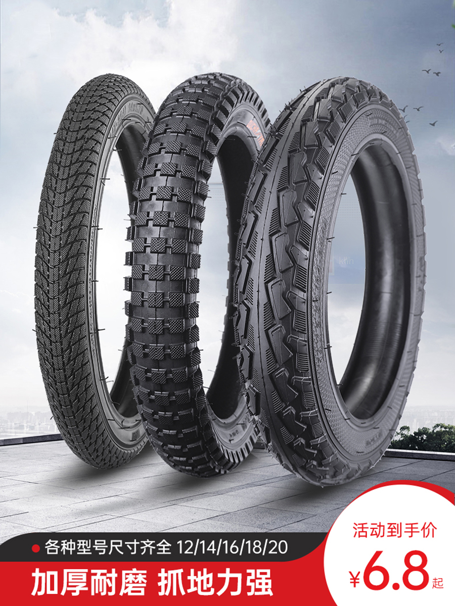 儿童自行车轮胎12/14/16/18/20寸x1.75/2.125/2.40单车内外胎配件