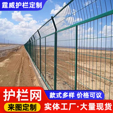 高速护栏网光伏围栏小区户外圈山农村围墙防护网铁丝网隔离护栏网