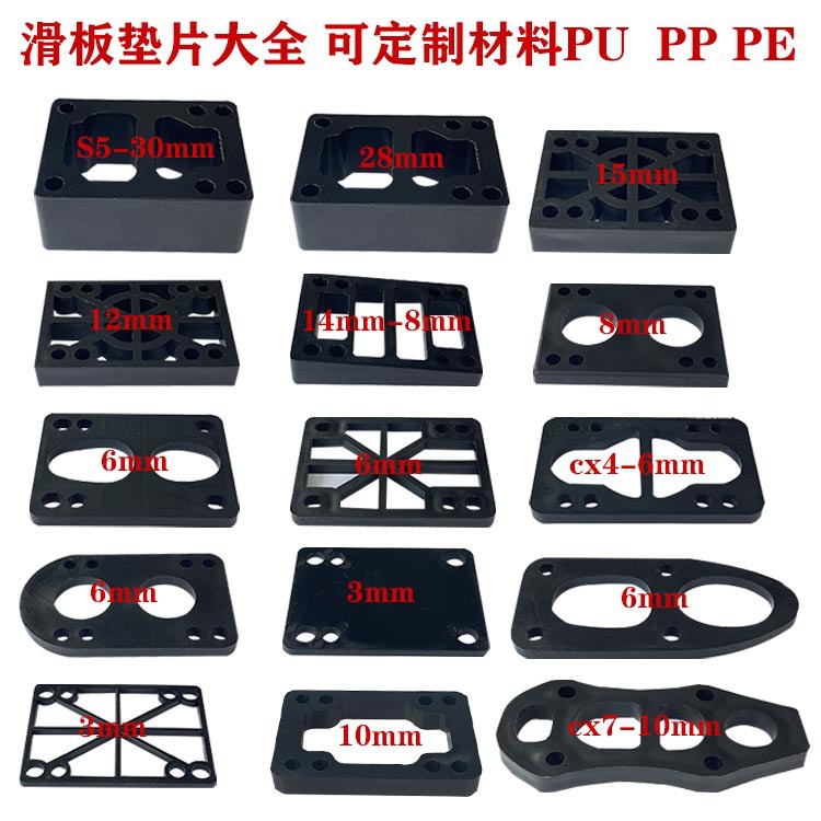 滑板网垫垫片电动冲浪板陆地双翘板