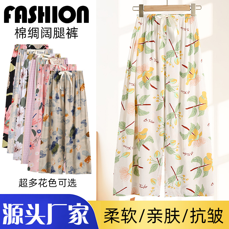 Cotton Silk Pajama Pants Casual Summer Women's Breathable Thin Wide-Leg Pants Loose Home Can Be Worn outside Cropped Culottes Air Conditioning Pants