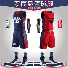 悦星双面篮球服套装男比赛训练定制印字队服新款背心两面穿蓝球衣