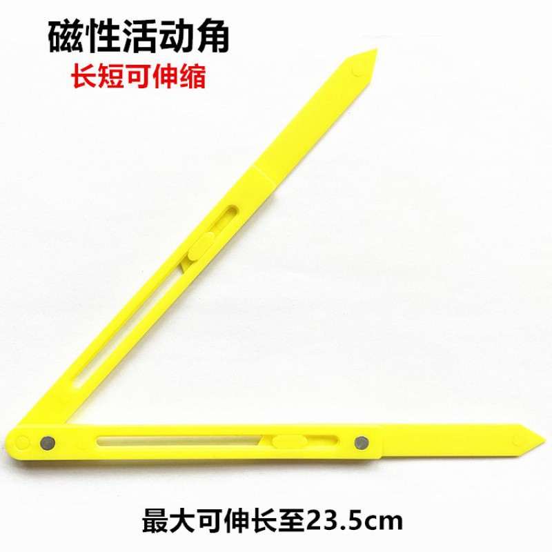 磁性活动角大号演示两边长度可调可拉伸收缩的角小学数学教具