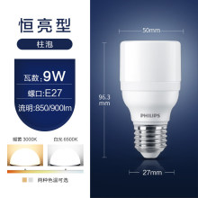 飞利浦（PHILIPS）LED灯泡节能灯泡 E27螺口商用光源优视型LED柱