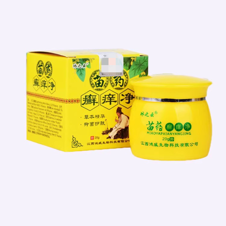 冰之云苗药癣痒净 冰之云藓痒净一件代发-阿里巴巴