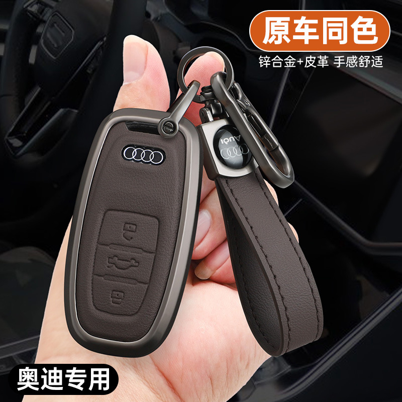 适用老奥迪a6l钥匙套19款奥迪q5钥匙包a6q7智能金属全包钥匙扣壳