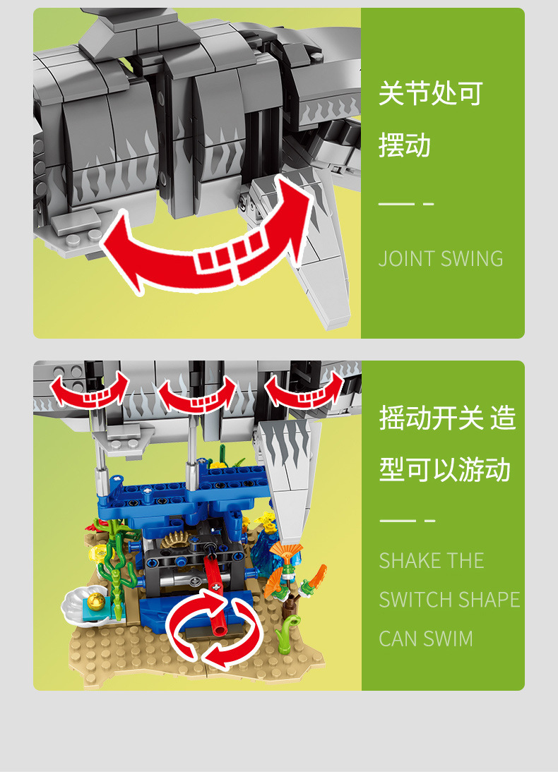 加致积木电动巨齿鲨动物模型兼容乐高男孩益智拼插1511积木玩具