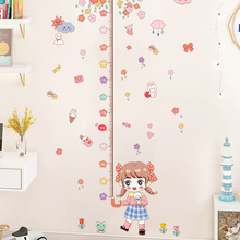 身高贴儿童家用可移除墙贴自粘装饰创意测量贴儿童房卧室贴纸厂家