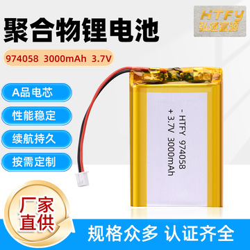 7v 3000mah智能台灯美容仪按摩器专用电池-阿里巴巴