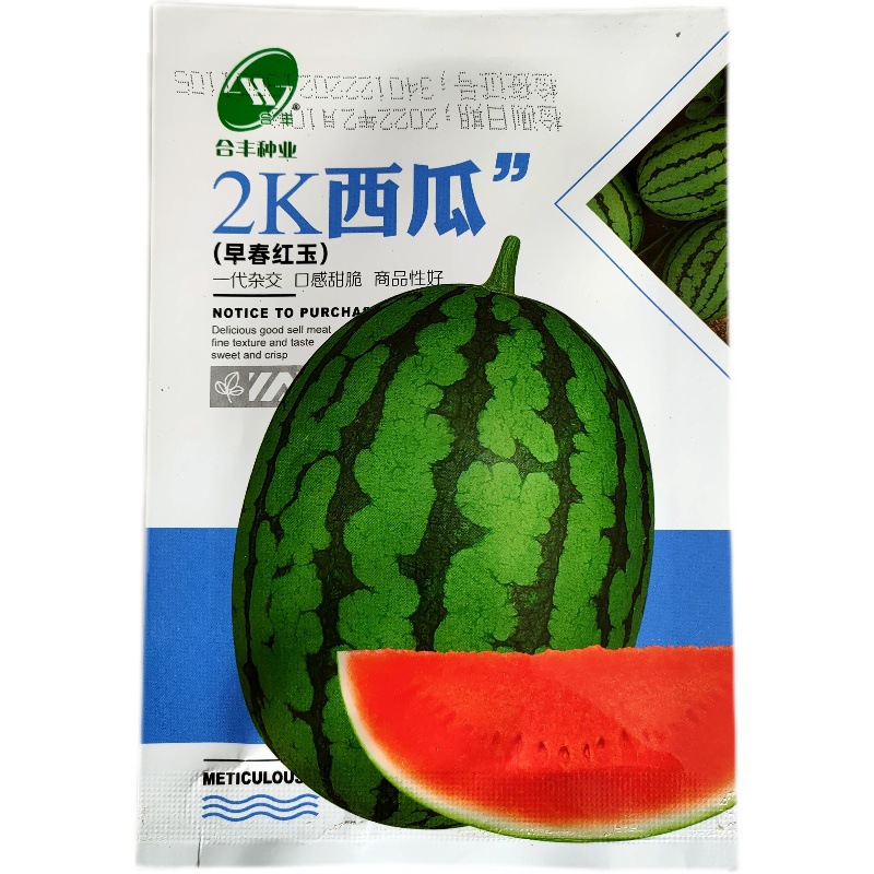 冠梨苗批发抖音爆款4k西瓜礼品西瓜种子超甜迷你小西瓜农家四季种植