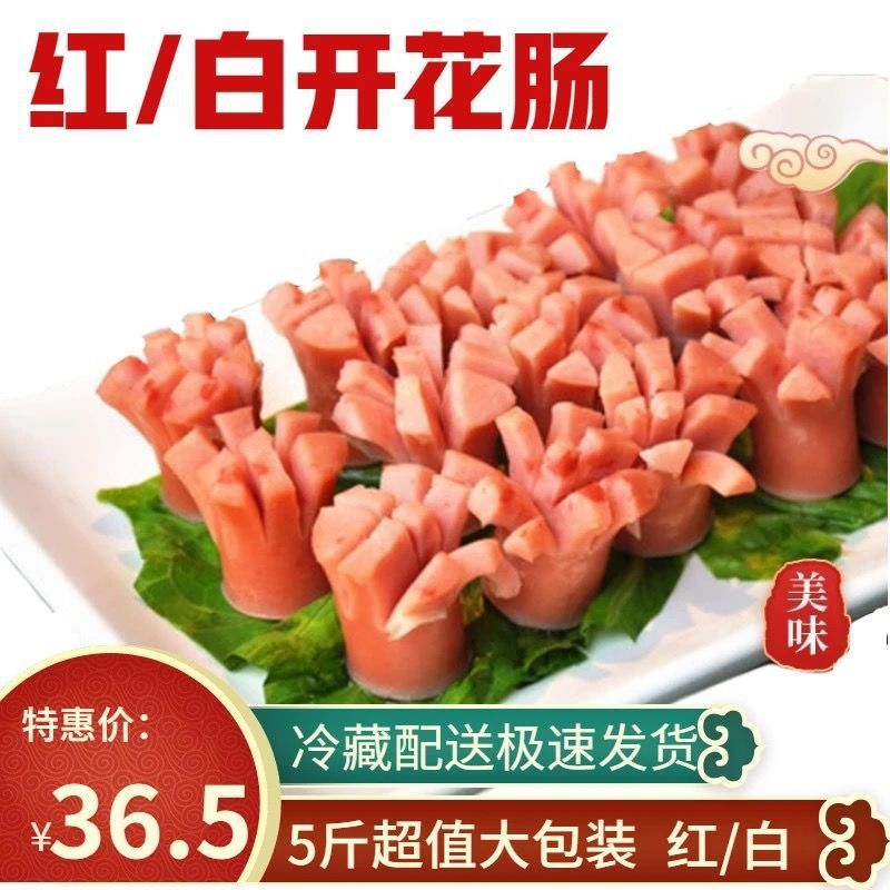 火锅食材开花肠仿桂花肠速食鱼肉丸子关东煮麻辣烫食材配料底料