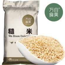 糙米 万谷食美 杂粮 批发 东北杂粮 发芽糙米 玄米 新糙米 胚芽米