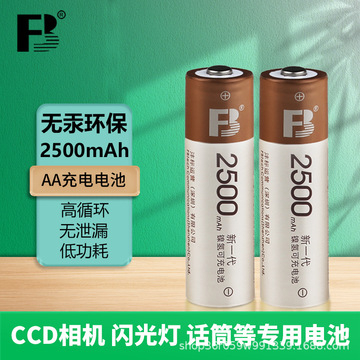 沣标镍氢充电电池5号2500毫安1.2v机顶闪光灯电池ccd相机7号专用
