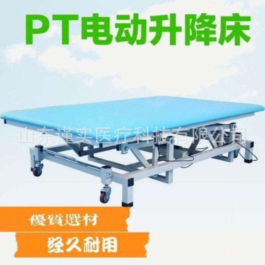 电动升降pt训练床可折叠物理治疗训练床多体位康复训练床-阿里巴巴