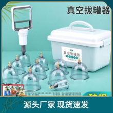 气罐真空拔罐器家用套抽气式拨火罐中医美容院全套非玻璃