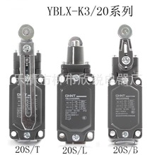 正泰行程开关YBLX-K3/20S/T L Z B微动 限位开关 可调滚轮转臂式
