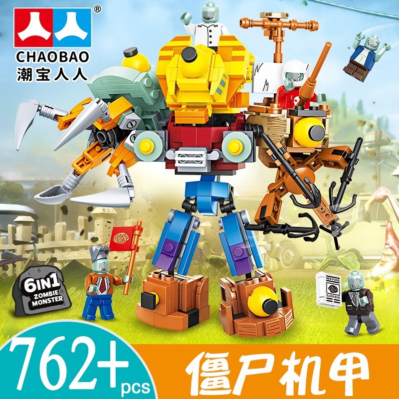 潮宝人人僵尸龙博士天空之争农场大作战小颗粒积木儿童智力玩具