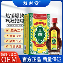 香港真菌王手足藓真菌脚气水泡皮肤外用止痒抑菌油15mL