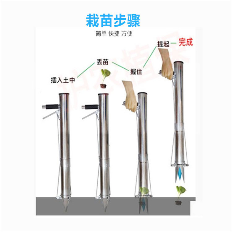 黔西南地区烟叶苗栽苗器 多用途果树种肥机 双把种苗定值器
