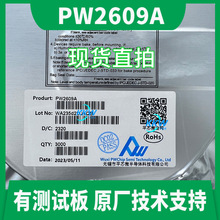 全新原装PW2609A芯片具有前端过电压和过温保护功能 SOT23-6L封装