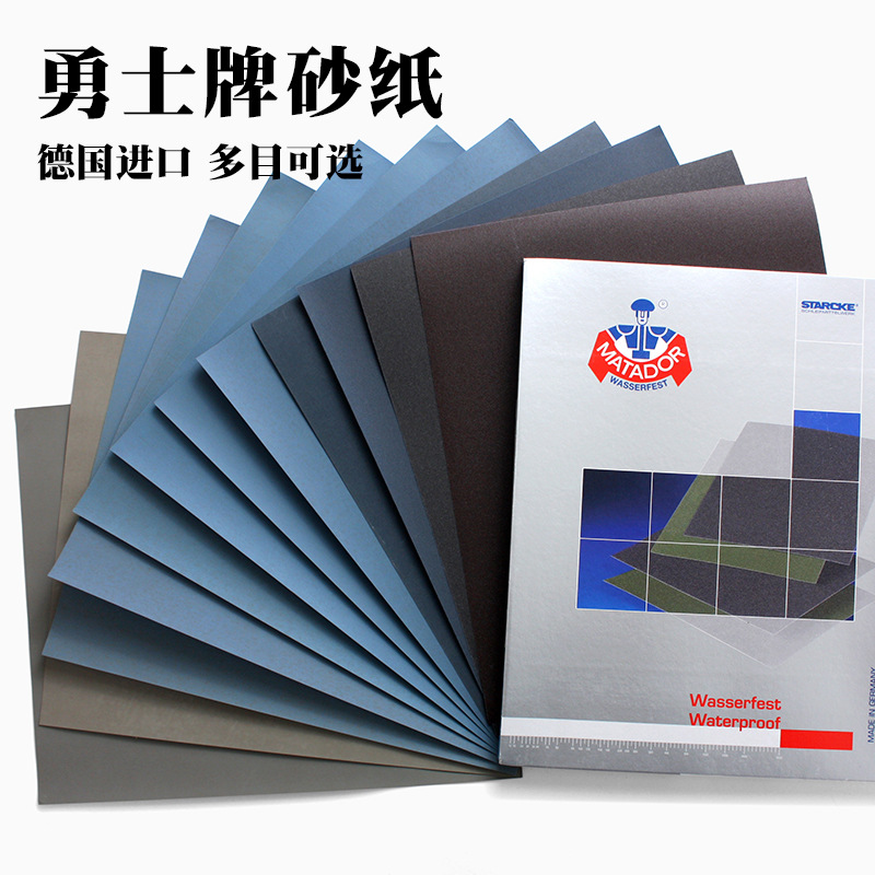 德国 勇士牌砂纸  玉石抛光木材打磨 文玩抛光   干湿两用水砂