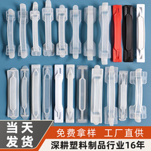 厂家直销塑料提手 PP/PE透明手提扣礼盒包装手柄纸箱塑胶提手现货