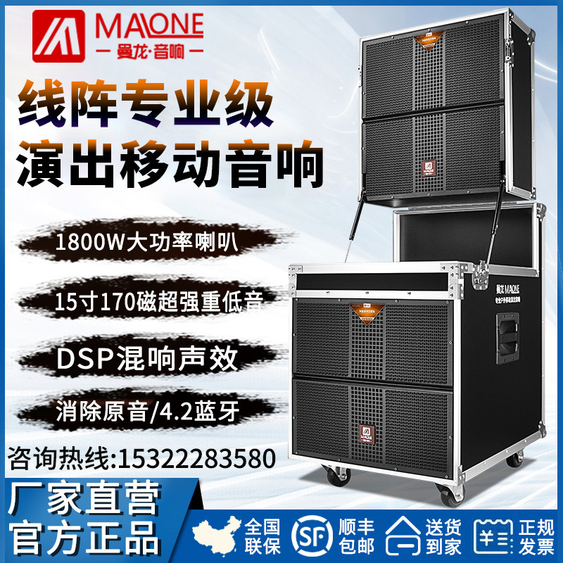 曼龙户外专业大音响舞台大功率线阵广场舞重低音演出套装婚庆音箱
