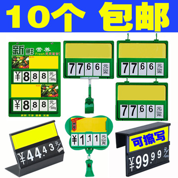 超市货架标签牌水果蔬菜店价格牌标价牌海鲜生鲜挂牌翻牌数字吊牌