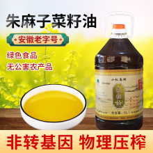 安徽老字号浓香菜籽油5升本地农家菜油 现货批发家用纯正食用油5L