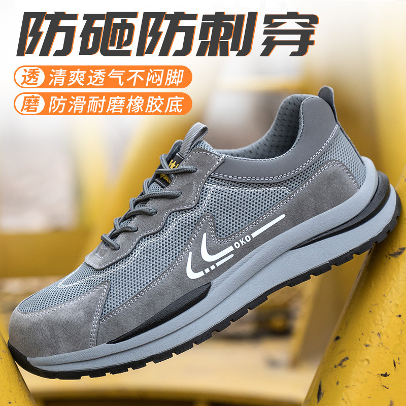 Anti-Smashing Protective Shoes Men's Summer Breathable Rubber Sole Non-Slip Wear-Resistant Safety Shoes Kevlar Anti-Piercing Factory Direct Sales