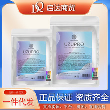 正品 日本uzu pro面膜补水有防伪