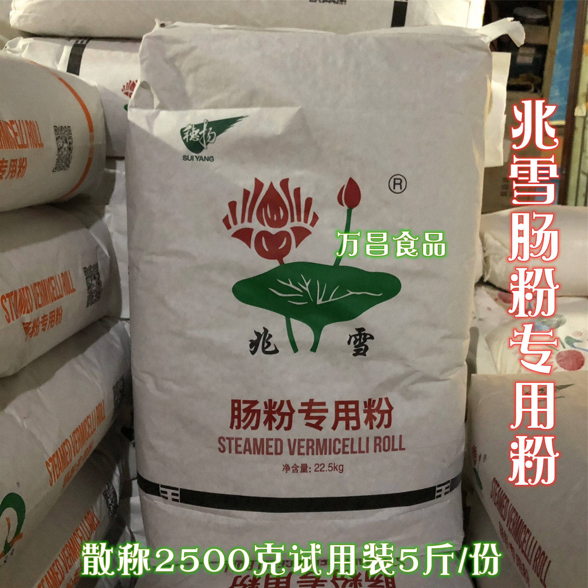 牌 广东肠粉用米粉 散称5斤分装2500克肠粉米粉拉肠粉粉-阿里巴巴