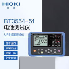 HIOKI日置电池内阻检测UPS 铅蓄电池测试仪 BT3554-51原装未税