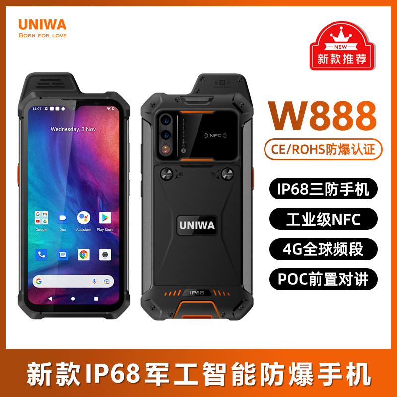 3英寸三防智能手机ip68防水4g全球频段poc公网对讲nfc防爆手机