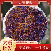 矢车菊玫瑰天然混合花瓣  咖啡蛋糕烘焙装饰用干花 火星花瓣