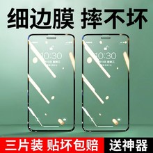 适用苹果11钢化膜iphone11pro全屏覆盖13新款ip12手机xr全包边x高