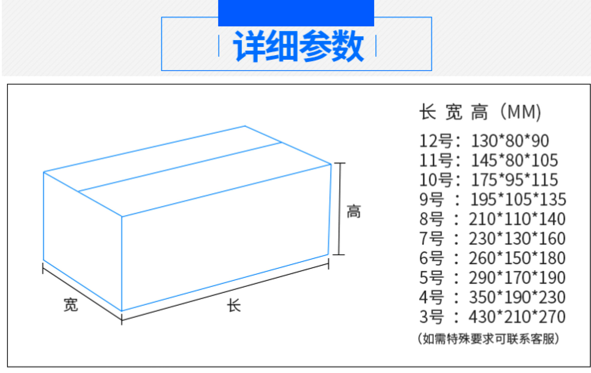 长方形箱子平面图图片