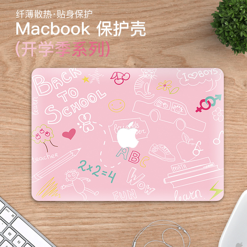 适用苹果笔记本外壳电脑彩壳开学季系列创意保护壳套新款