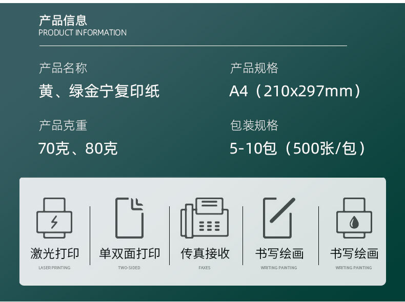 当天发货办公用纸金宁a4打印纸双面打印a4纸70g 80g静电复印纸a4