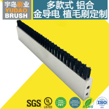 0364铝合金底座 尼龙刷丝耐磨 抗腐蚀植毛刷子