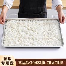 304不锈钢蒸饭盘商用蒸饭车托盘蒸箱盘长方形方盘蒸饭柜蒸盘