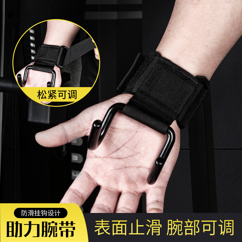 单杠引体向上助力勾男女健身训练护腕辅助杠铃硬拉止滑双钩助力带