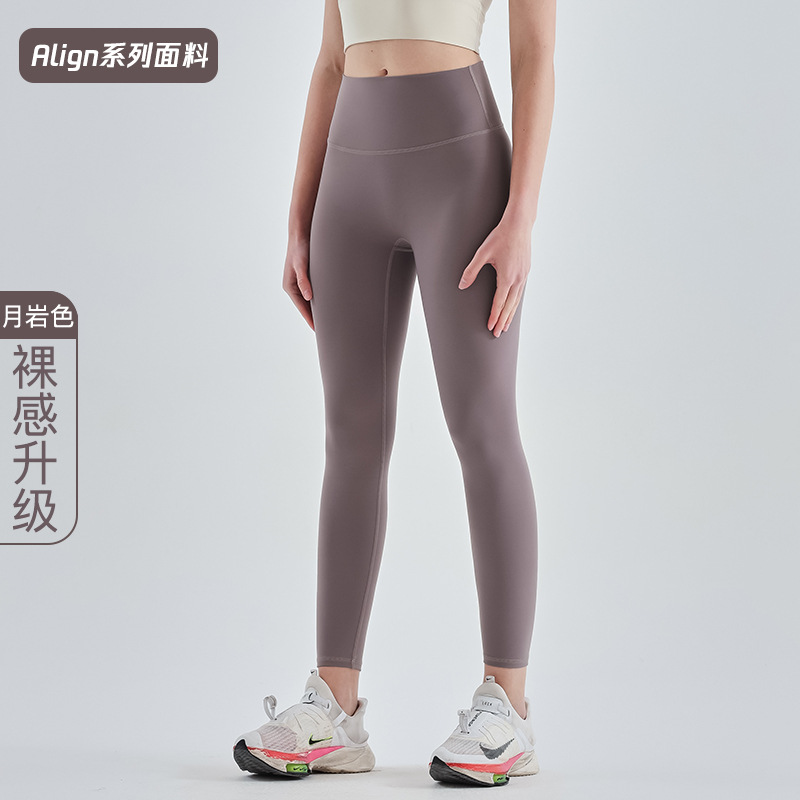 Nude Feel Yoga Pants Lulu Same Style No Embarrassment Line Quick-Drying Seamless High Waist Hip Lift Exercise Workout Pants Yoga Clothes for Women